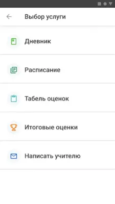 Госуслуги Моя Югра android App screenshot 1