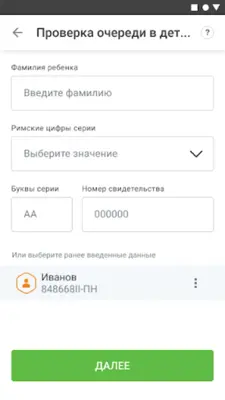 Госуслуги Моя Югра android App screenshot 2